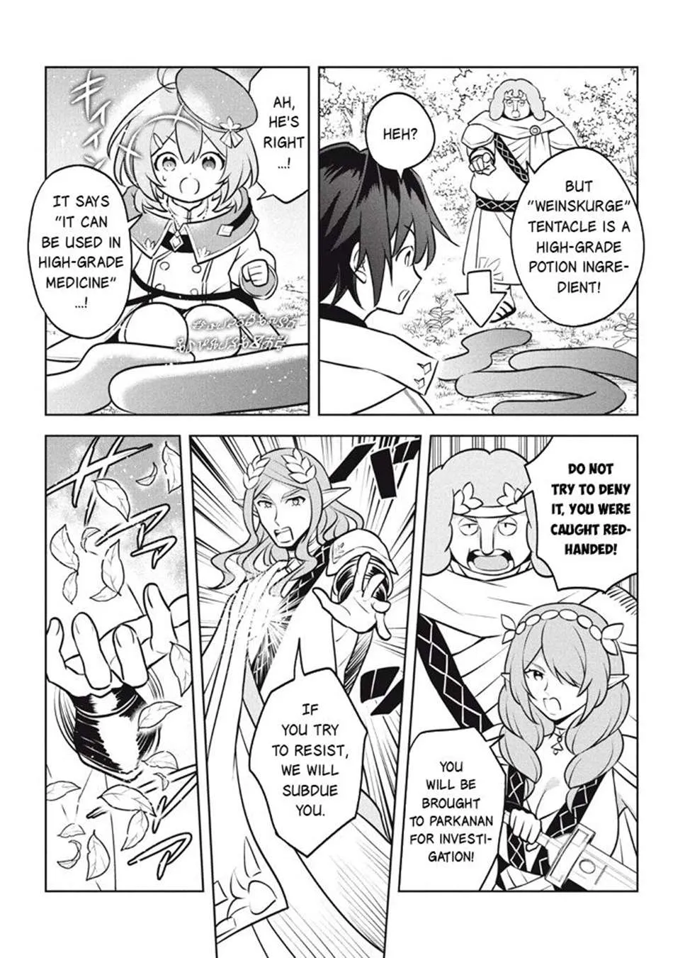Hazure Skill "Soine" ga Kakuseishi, Boku ga Saikyou Harem wo Kizuku Made - Micchaku Soine de Ganbou Kaihou!? Yuuwakusare Makutte Komattemasu!! Chapter 26.3 page 4 - 