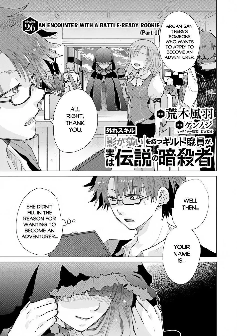 Hazure Skill "Soine" ga Kakuseishi, Boku ga Saikyou Harem wo Kizuku Made - Micchaku Soine de Ganbou Kaihou!? Yuuwakusare Makutte Komattemasu!! Chapter 26 page 2 - 
