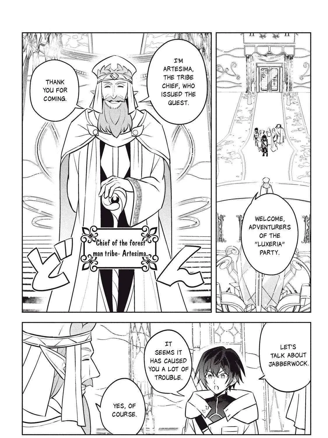Hazure Skill "Soine" ga Kakuseishi, Boku ga Saikyou Harem wo Kizuku Made - Micchaku Soine de Ganbou Kaihou!? Yuuwakusare Makutte Komattemasu!! Chapter 27.2 page 11 - 