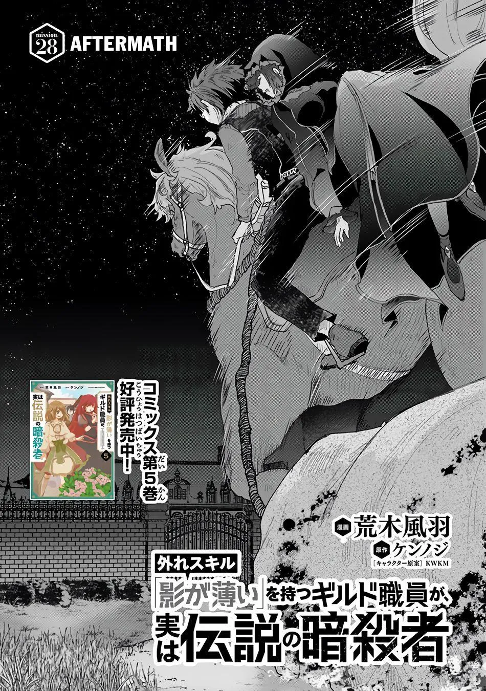 Hazure Skill "Soine" ga Kakuseishi, Boku ga Saikyou Harem wo Kizuku Made - Micchaku Soine de Ganbou Kaihou!? Yuuwakusare Makutte Komattemasu!! Chapter 28 page 2 - 