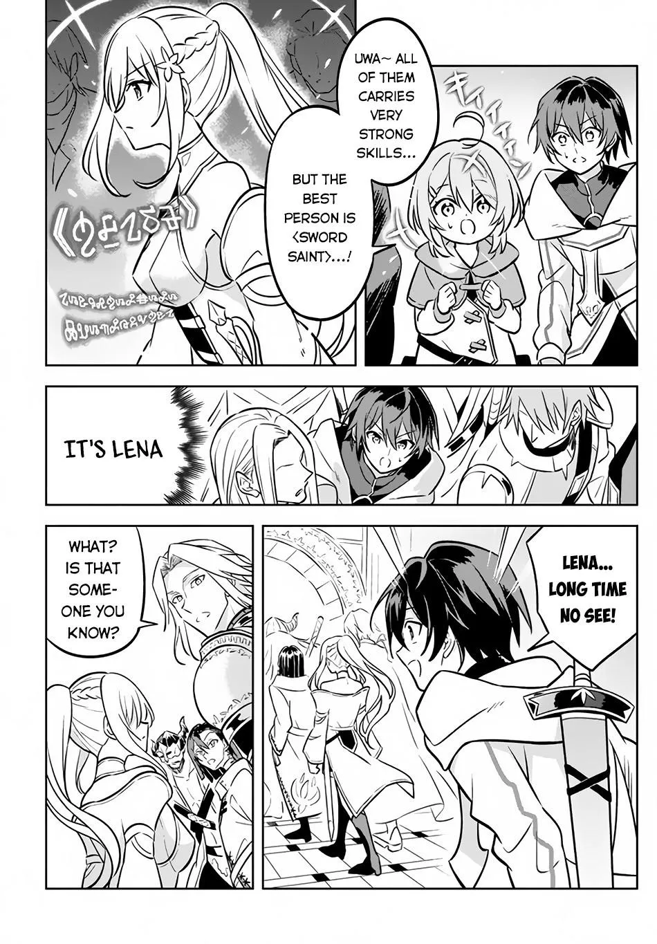 Hazure Skill "Soine" ga Kakuseishi, Boku ga Saikyou Harem wo Kizuku Made - Micchaku Soine de Ganbou Kaihou!? Yuuwakusare Makutte Komattemasu!! Chapter 3.1 page 4 - 