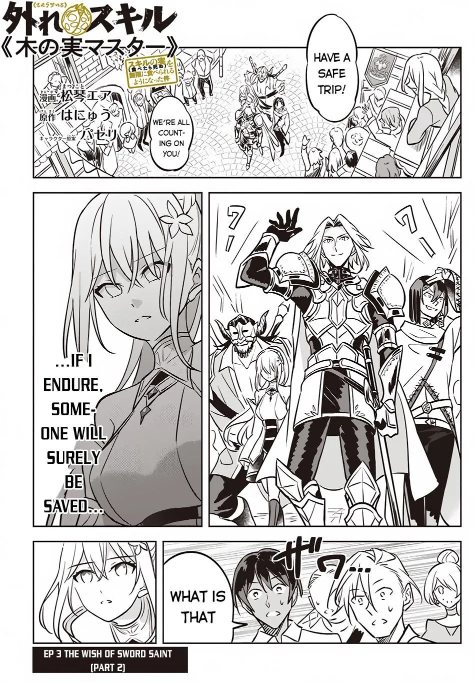 Hazure Skill "Soine" ga Kakuseishi, Boku ga Saikyou Harem wo Kizuku Made - Micchaku Soine de Ganbou Kaihou!? Yuuwakusare Makutte Komattemasu!! Chapter 3.2 page 2 - 