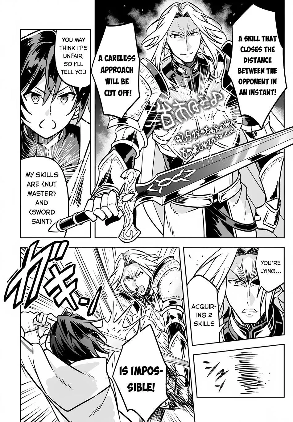 Hazure Skill "Soine" ga Kakuseishi, Boku ga Saikyou Harem wo Kizuku Made - Micchaku Soine de Ganbou Kaihou!? Yuuwakusare Makutte Komattemasu!! Chapter 3.2 page 8 - 