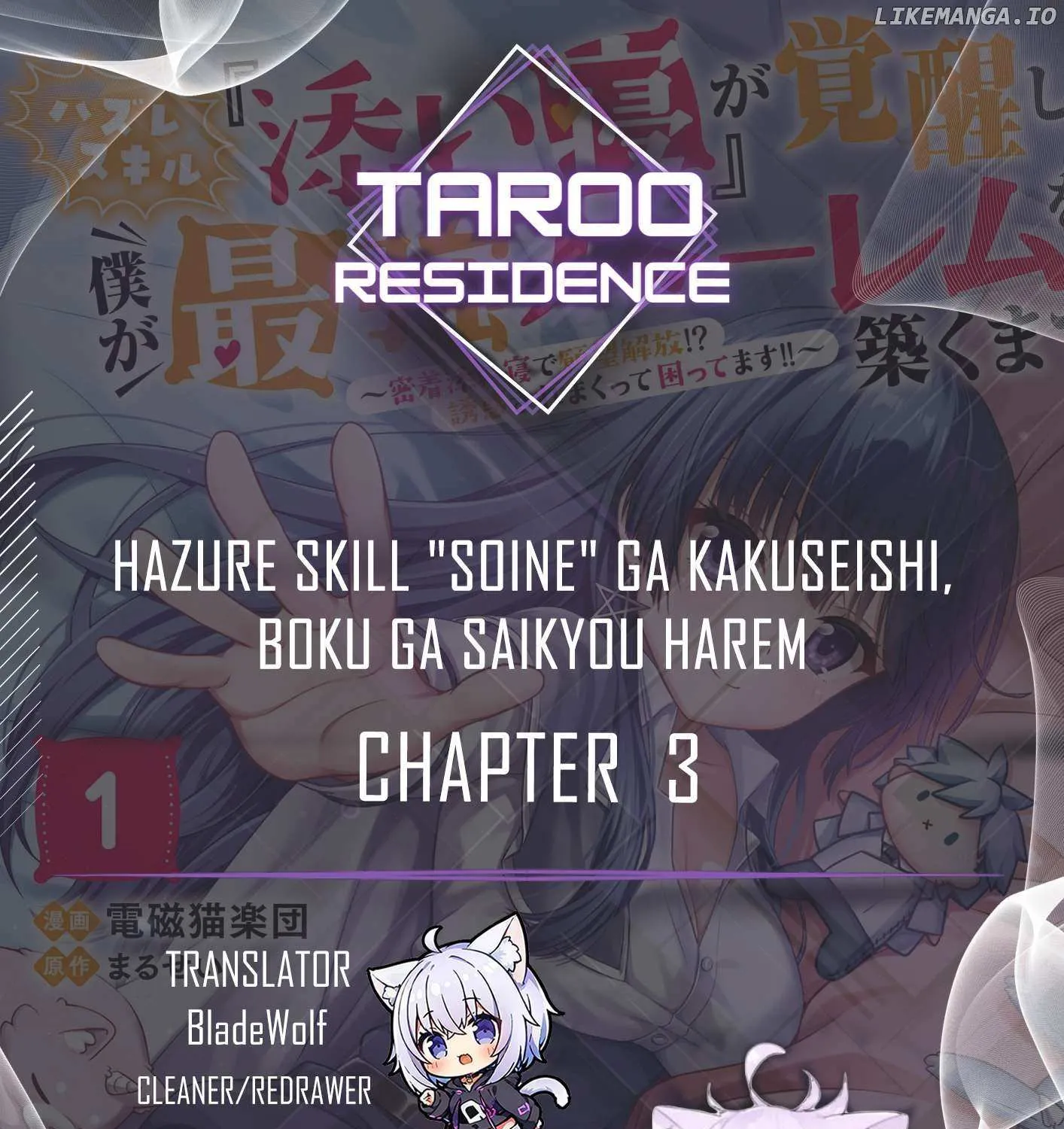 Hazure Skill "Soine" ga Kakuseishi, Boku ga Saikyou Harem wo Kizuku Made - Micchaku Soine de Ganbou Kaihou!? Yuuwakusare Makutte Komattemasu!! Chapter 3 page 2 - 