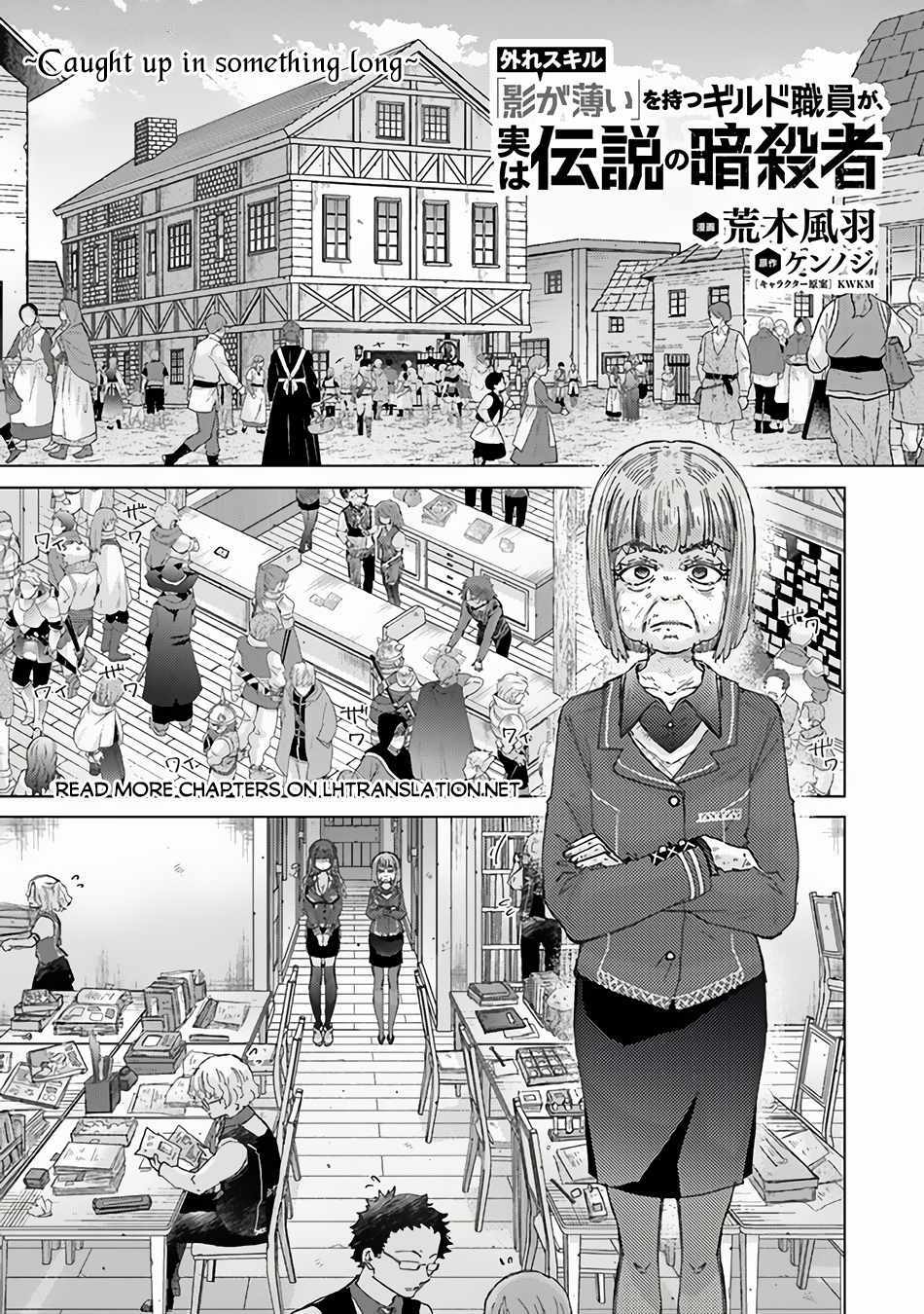Hazure Skill "Soine" ga Kakuseishi, Boku ga Saikyou Harem wo Kizuku Made - Micchaku Soine de Ganbou Kaihou!? Yuuwakusare Makutte Komattemasu!! Chapter 34.1 page 2 - 