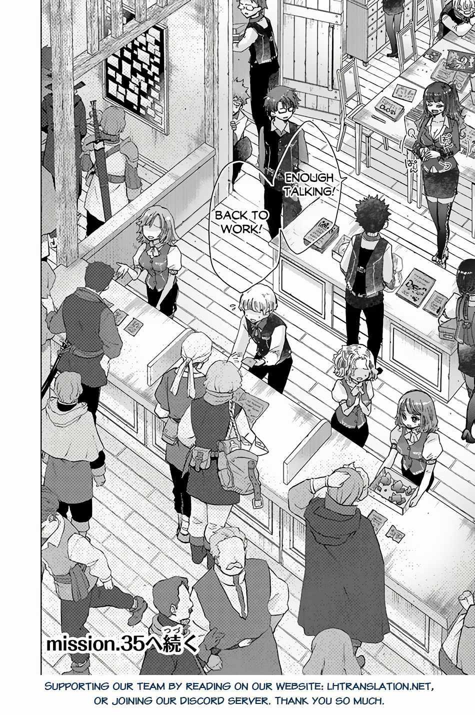 Hazure Skill "Soine" ga Kakuseishi, Boku ga Saikyou Harem wo Kizuku Made - Micchaku Soine de Ganbou Kaihou!? Yuuwakusare Makutte Komattemasu!! Chapter 34.1 page 17 - 