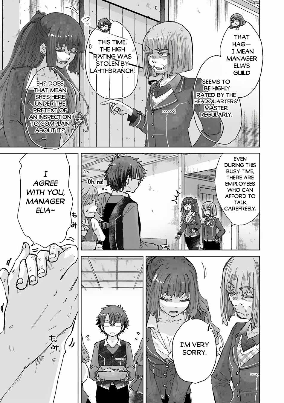Hazure Skill "Soine" ga Kakuseishi, Boku ga Saikyou Harem wo Kizuku Made - Micchaku Soine de Ganbou Kaihou!? Yuuwakusare Makutte Komattemasu!! Chapter 34.1 page 4 - 