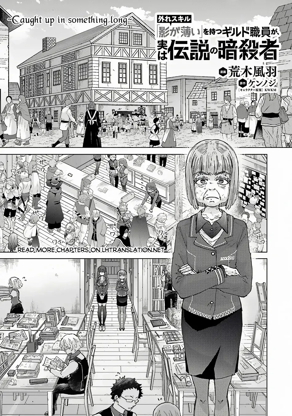 Hazure Skill "Soine" ga Kakuseishi, Boku ga Saikyou Harem wo Kizuku Made - Micchaku Soine de Ganbou Kaihou!? Yuuwakusare Makutte Komattemasu!! Chapter 34.3 page 2 - 