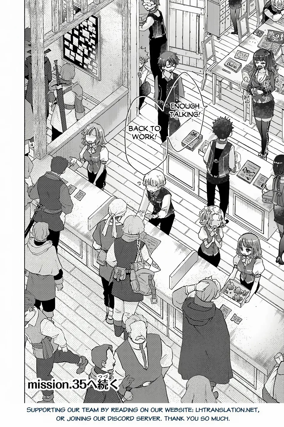Hazure Skill "Soine" ga Kakuseishi, Boku ga Saikyou Harem wo Kizuku Made - Micchaku Soine de Ganbou Kaihou!? Yuuwakusare Makutte Komattemasu!! Chapter 34.3 page 17 - 