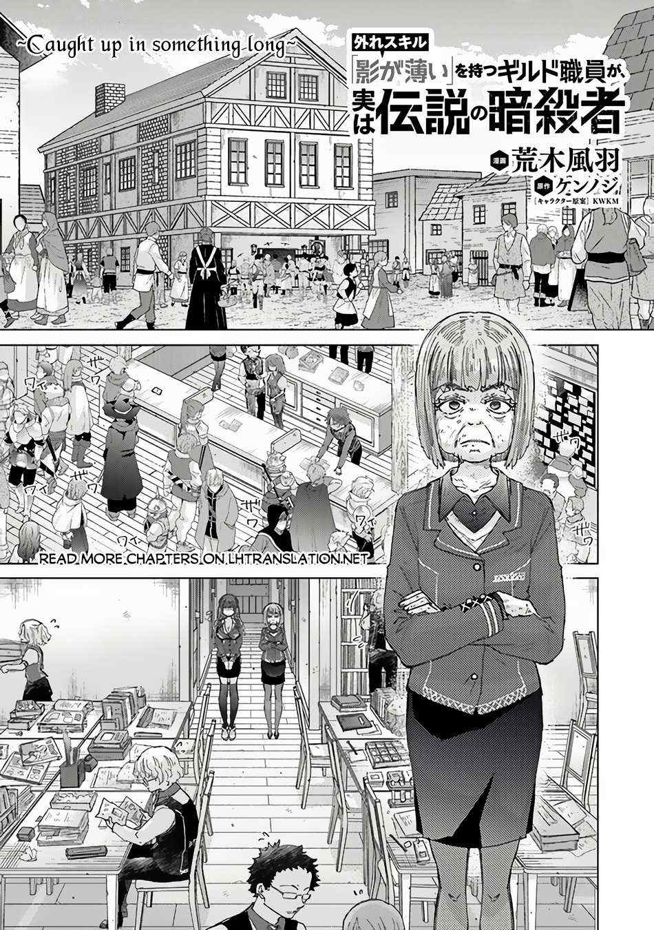 Hazure Skill "Soine" ga Kakuseishi, Boku ga Saikyou Harem wo Kizuku Made - Micchaku Soine de Ganbou Kaihou!? Yuuwakusare Makutte Komattemasu!! Chapter 34.5 page 2 - 