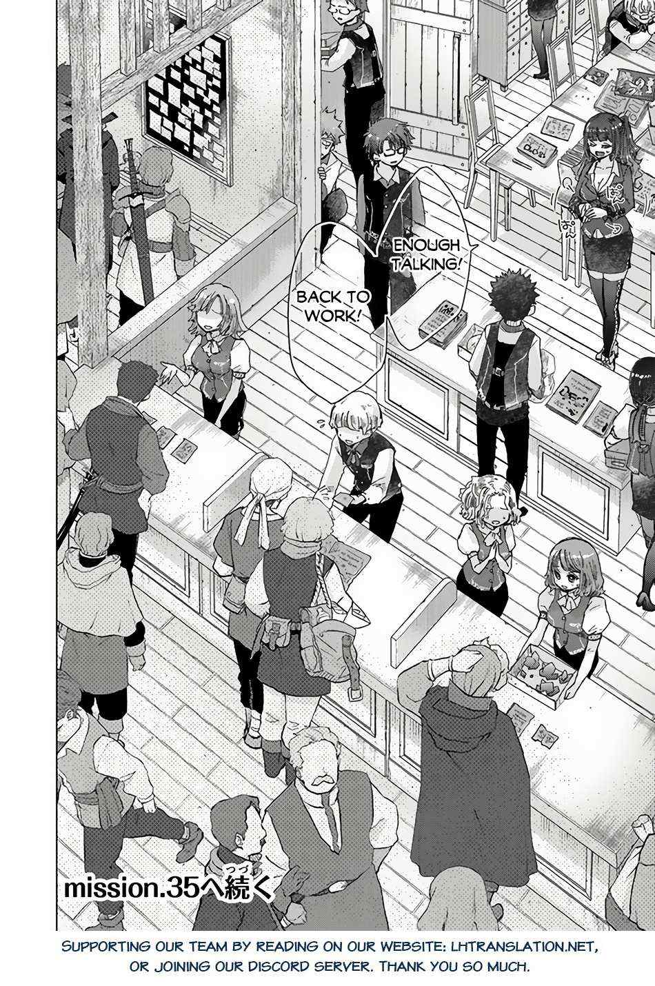 Hazure Skill "Soine" ga Kakuseishi, Boku ga Saikyou Harem wo Kizuku Made - Micchaku Soine de Ganbou Kaihou!? Yuuwakusare Makutte Komattemasu!! Chapter 34.5 page 17 - 