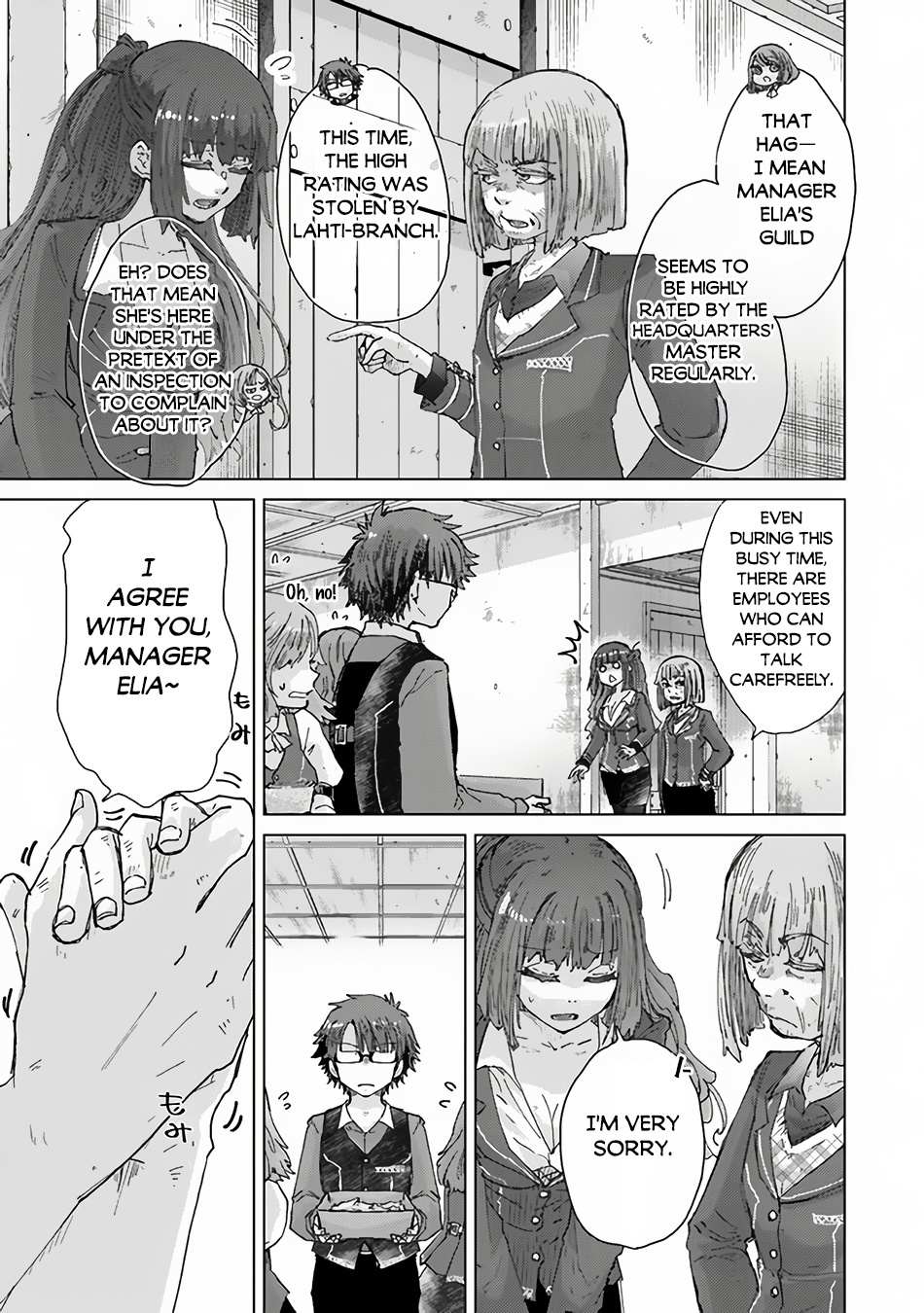 Hazure Skill "Soine" ga Kakuseishi, Boku ga Saikyou Harem wo Kizuku Made - Micchaku Soine de Ganbou Kaihou!? Yuuwakusare Makutte Komattemasu!! Chapter 34.5 page 4 - 