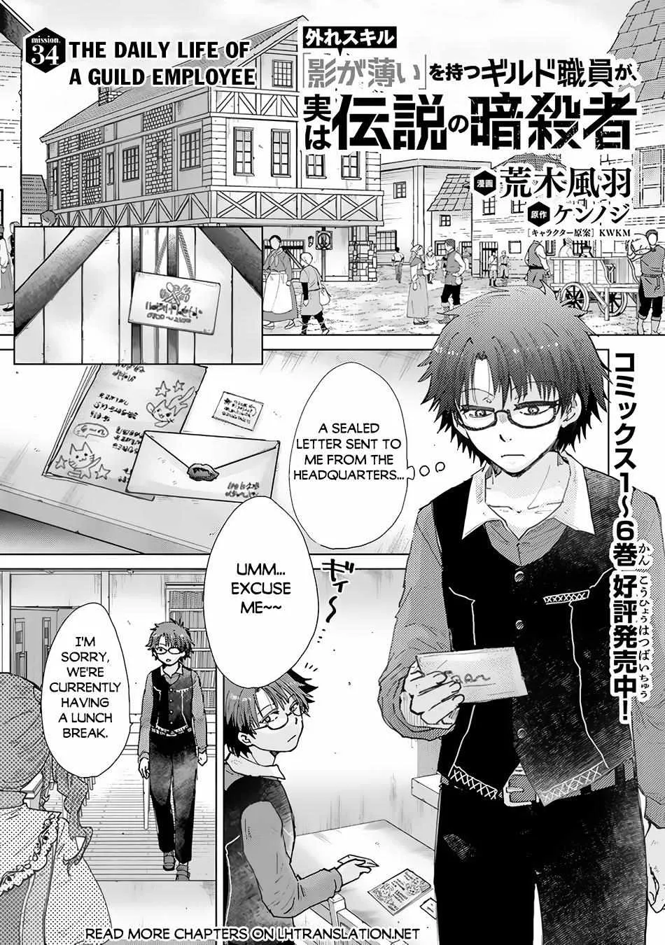 Hazure Skill "Soine" ga Kakuseishi, Boku ga Saikyou Harem wo Kizuku Made - Micchaku Soine de Ganbou Kaihou!? Yuuwakusare Makutte Komattemasu!! Chapter 34 page 2 - 