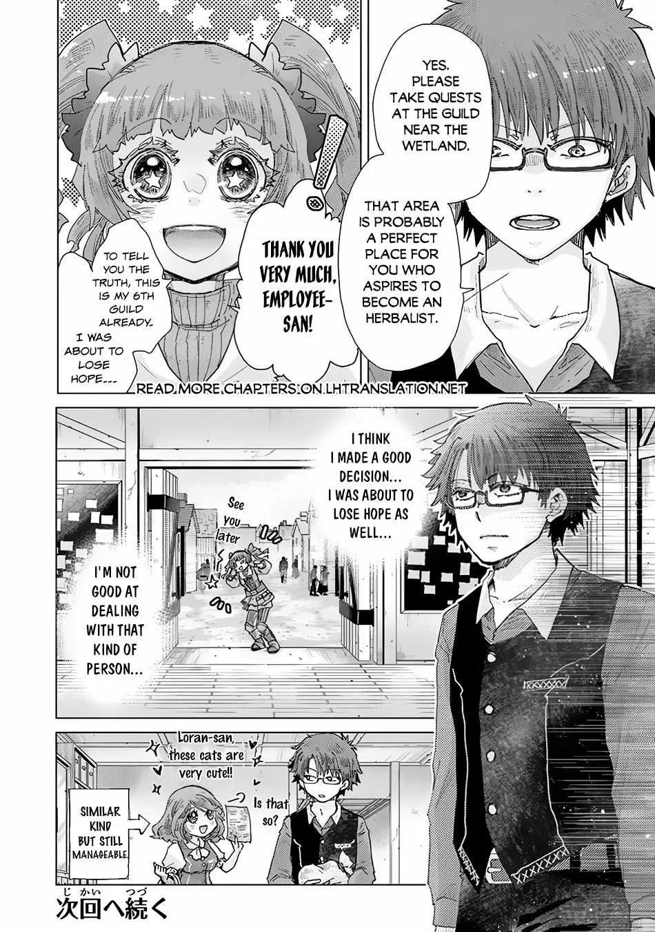 Hazure Skill "Soine" ga Kakuseishi, Boku ga Saikyou Harem wo Kizuku Made - Micchaku Soine de Ganbou Kaihou!? Yuuwakusare Makutte Komattemasu!! Chapter 34 page 11 - 