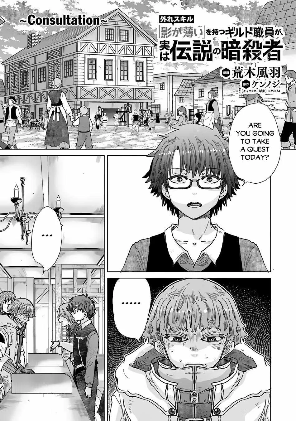 Hazure Skill "Soine" ga Kakuseishi, Boku ga Saikyou Harem wo Kizuku Made - Micchaku Soine de Ganbou Kaihou!? Yuuwakusare Makutte Komattemasu!! Chapter 34 page 12 - 