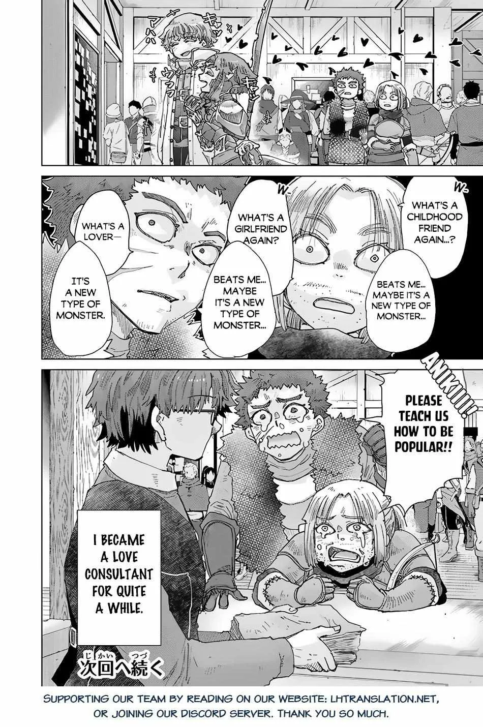 Hazure Skill "Soine" ga Kakuseishi, Boku ga Saikyou Harem wo Kizuku Made - Micchaku Soine de Ganbou Kaihou!? Yuuwakusare Makutte Komattemasu!! Chapter 34 page 21 - 