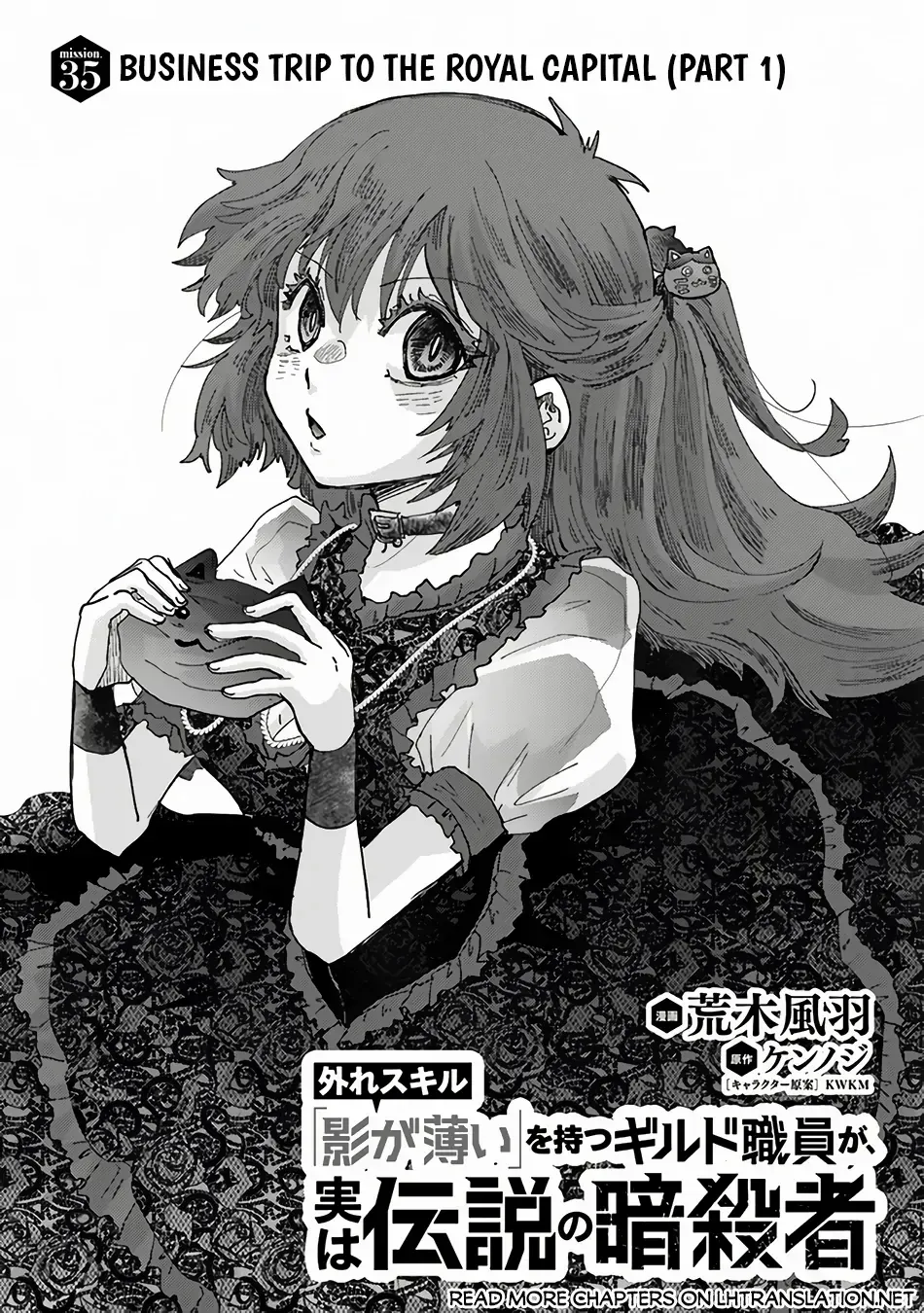 Hazure Skill "Soine" ga Kakuseishi, Boku ga Saikyou Harem wo Kizuku Made - Micchaku Soine de Ganbou Kaihou!? Yuuwakusare Makutte Komattemasu!! Chapter 35 page 3 - 