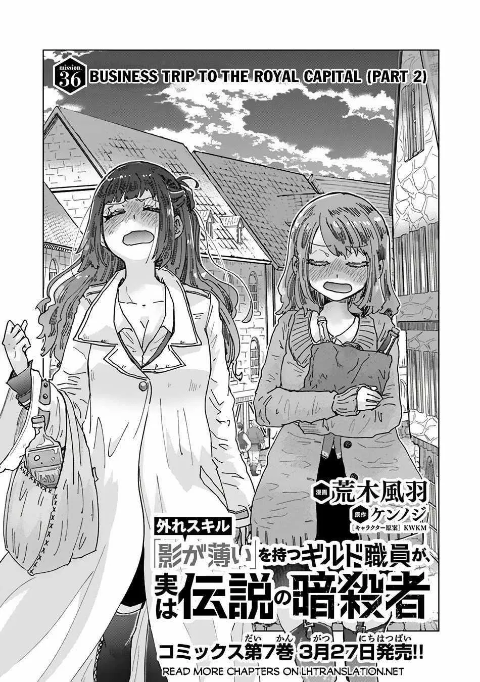 Hazure Skill "Soine" ga Kakuseishi, Boku ga Saikyou Harem wo Kizuku Made - Micchaku Soine de Ganbou Kaihou!? Yuuwakusare Makutte Komattemasu!! Chapter 36 page 3 - 