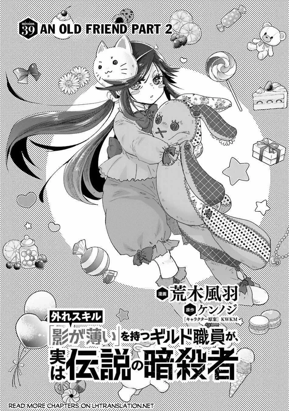 Hazure Skill "Soine" ga Kakuseishi, Boku ga Saikyou Harem wo Kizuku Made - Micchaku Soine de Ganbou Kaihou!? Yuuwakusare Makutte Komattemasu!! Chapter 39 page 3 - 