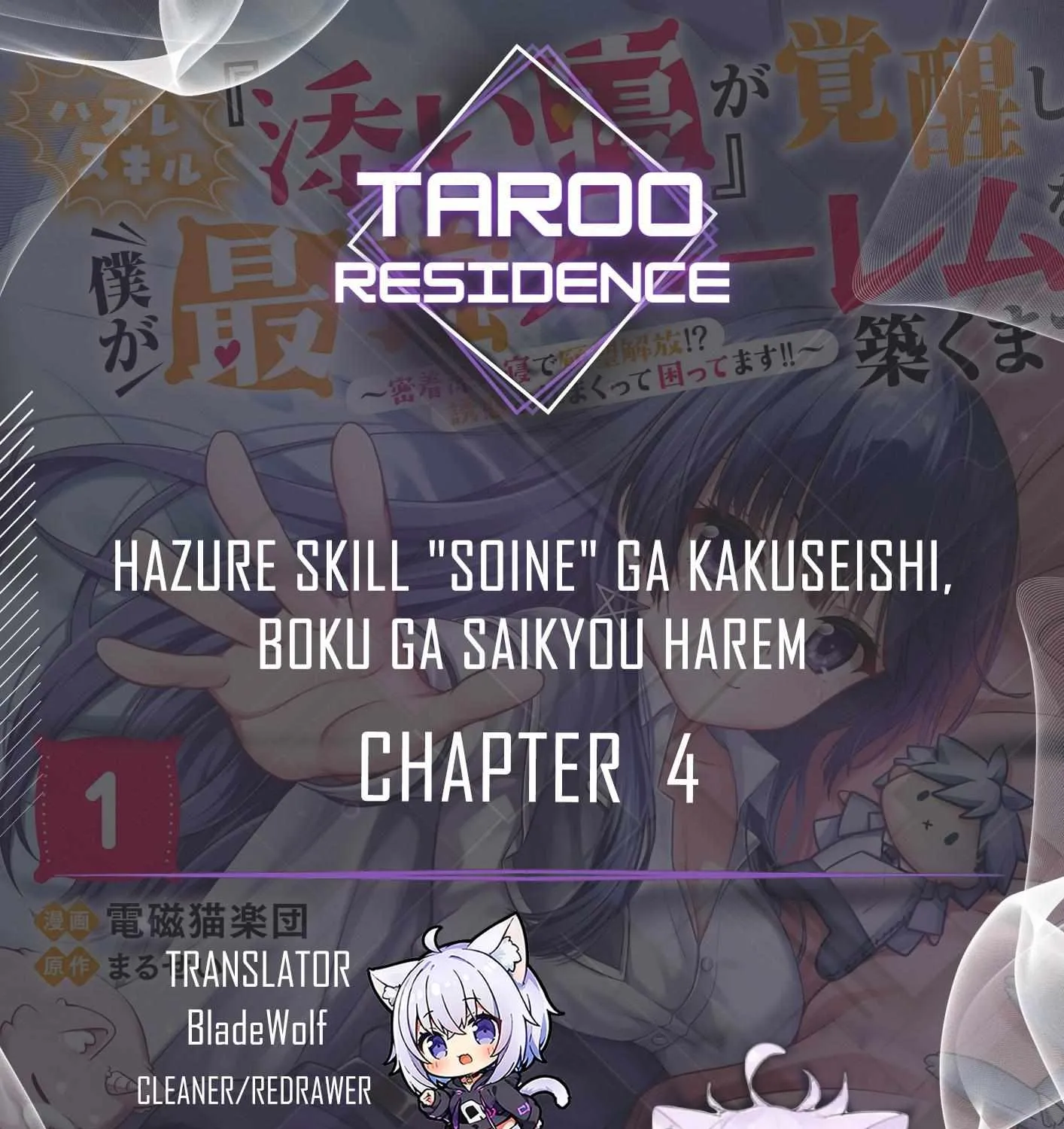 Hazure Skill "Soine" ga Kakuseishi, Boku ga Saikyou Harem wo Kizuku Made - Micchaku Soine de Ganbou Kaihou!? Yuuwakusare Makutte Komattemasu!! Chapter 4 page 2 - 