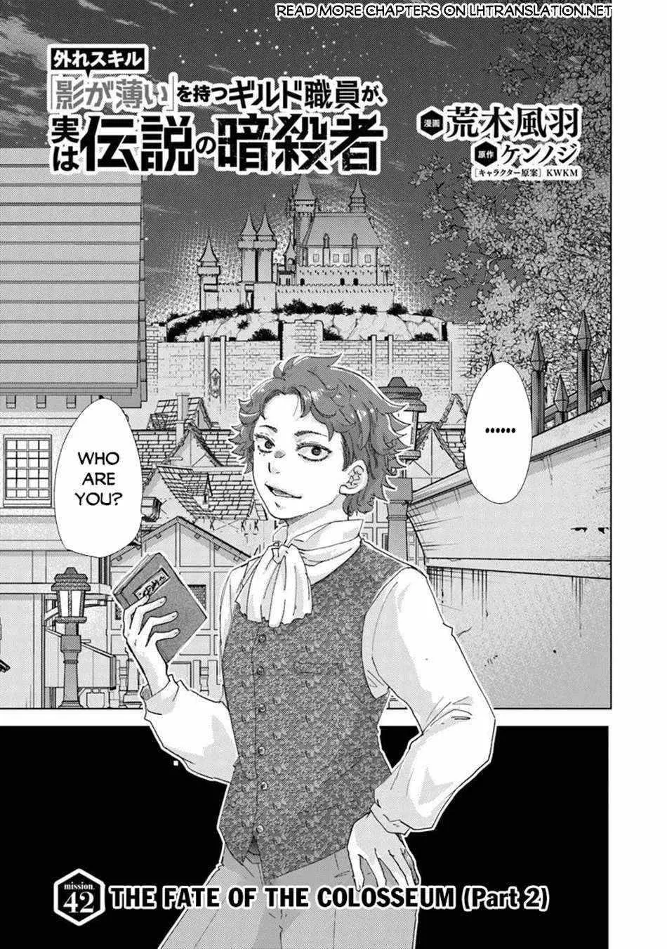 Hazure Skill "Soine" ga Kakuseishi, Boku ga Saikyou Harem wo Kizuku Made - Micchaku Soine de Ganbou Kaihou!? Yuuwakusare Makutte Komattemasu!! Chapter 42 page 4 - 