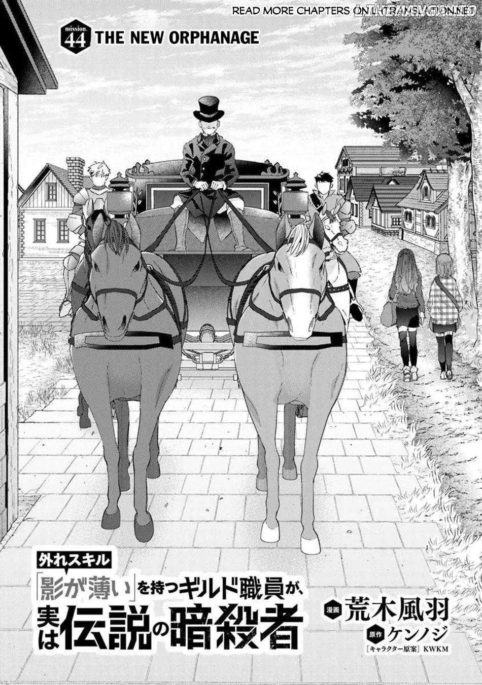 Hazure Skill "Soine" ga Kakuseishi, Boku ga Saikyou Harem wo Kizuku Made - Micchaku Soine de Ganbou Kaihou!? Yuuwakusare Makutte Komattemasu!! Chapter 44 page 3 - 