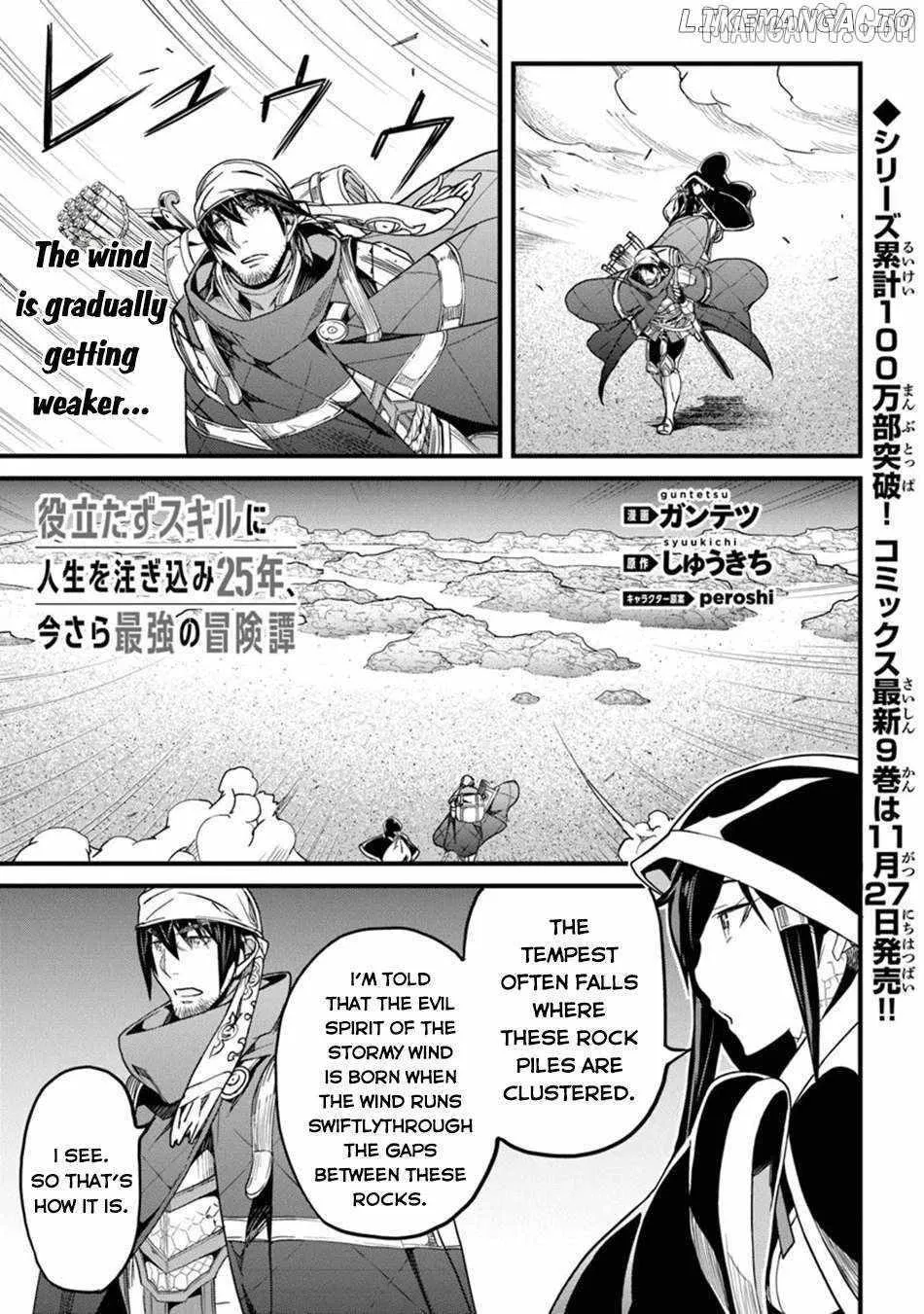 Hazure Skill "Soine" ga Kakuseishi, Boku ga Saikyou Harem wo Kizuku Made - Micchaku Soine de Ganbou Kaihou!? Yuuwakusare Makutte Komattemasu!! Chapter 46 page 21 - 