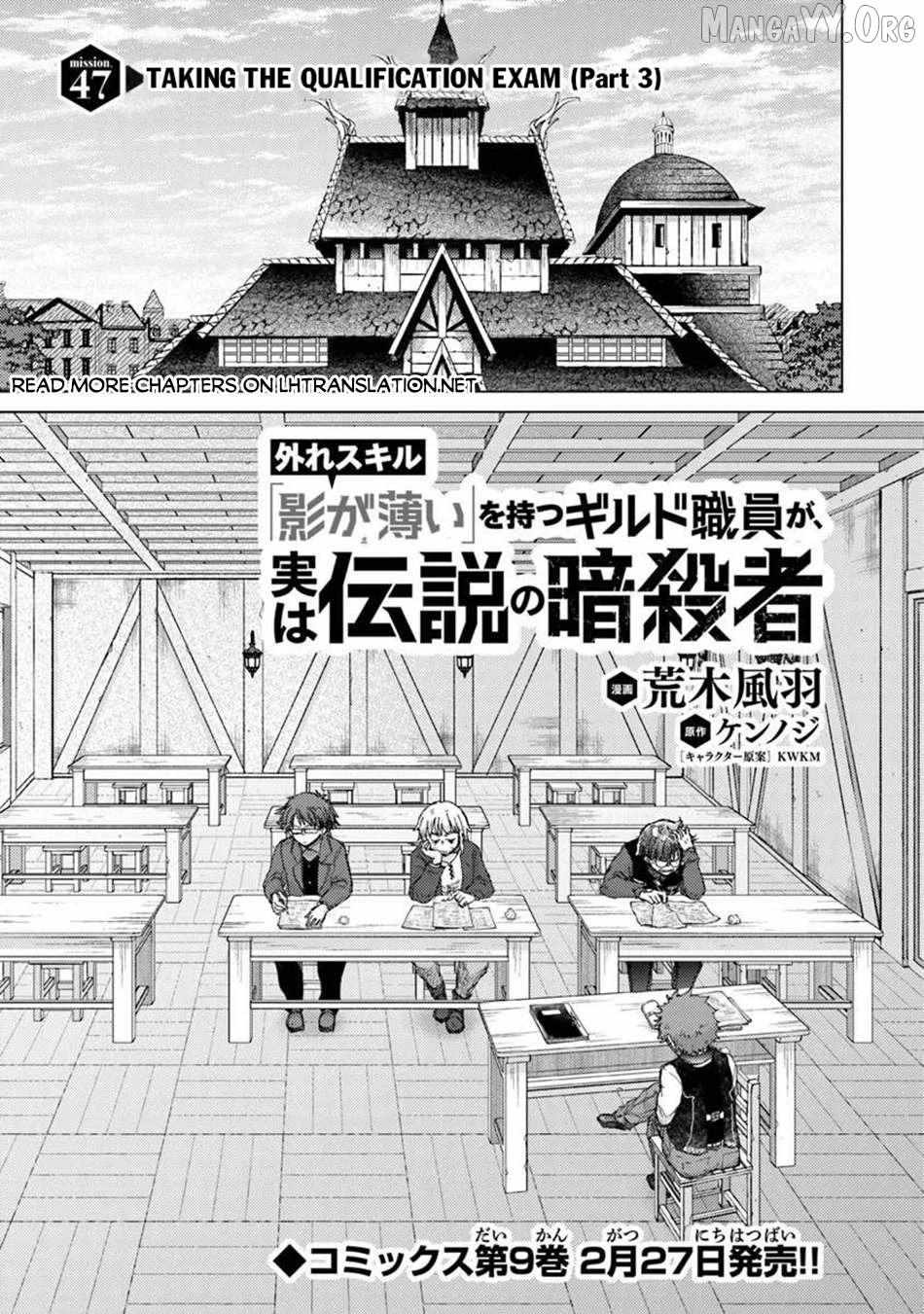 Hazure Skill "Soine" ga Kakuseishi, Boku ga Saikyou Harem wo Kizuku Made - Micchaku Soine de Ganbou Kaihou!? Yuuwakusare Makutte Komattemasu!! Chapter 47 page 1 - 
