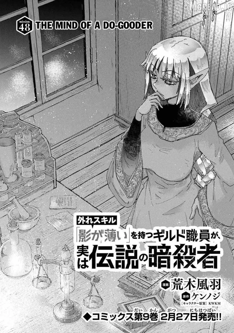 Hazure Skill "Soine" ga Kakuseishi, Boku ga Saikyou Harem wo Kizuku Made - Micchaku Soine de Ganbou Kaihou!? Yuuwakusare Makutte Komattemasu!! Chapter 48 page 2 - 