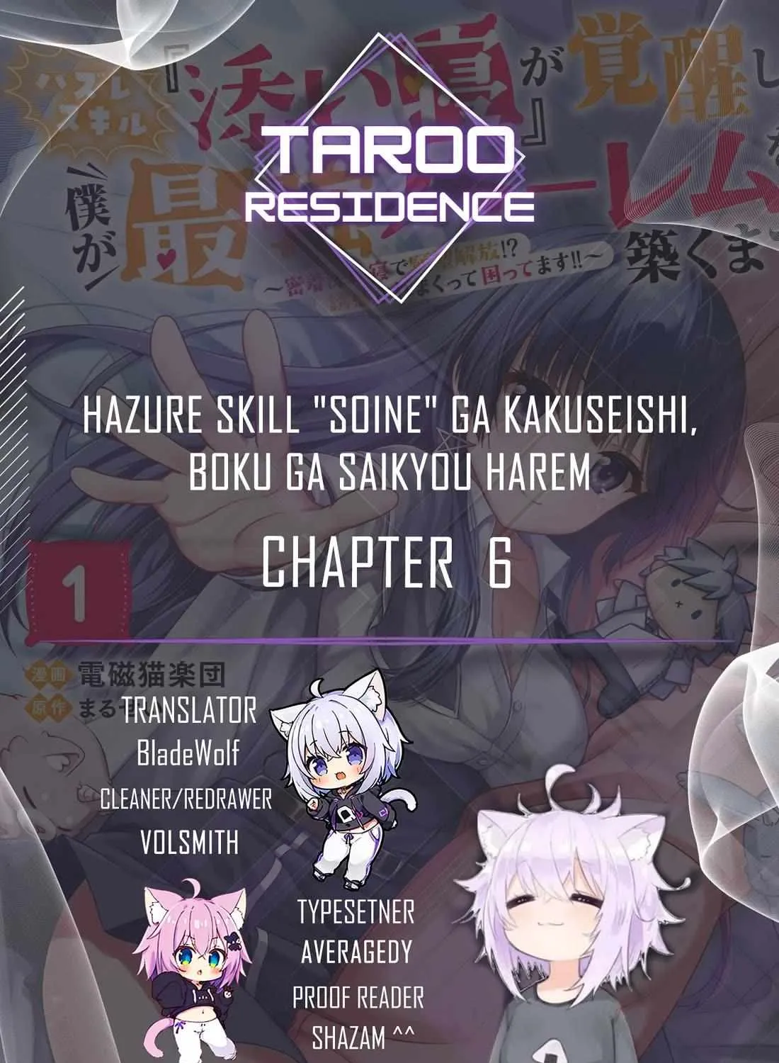 Hazure Skill "Soine" ga Kakuseishi, Boku ga Saikyou Harem wo Kizuku Made - Micchaku Soine de Ganbou Kaihou!? Yuuwakusare Makutte Komattemasu!! Chapter 6 page 2 - 