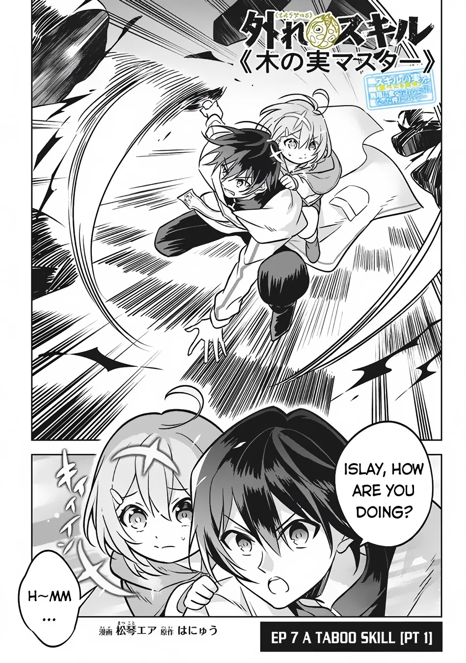Hazure Skill "Soine" ga Kakuseishi, Boku ga Saikyou Harem wo Kizuku Made - Micchaku Soine de Ganbou Kaihou!? Yuuwakusare Makutte Komattemasu!! Chapter 7.1 page 2 - 