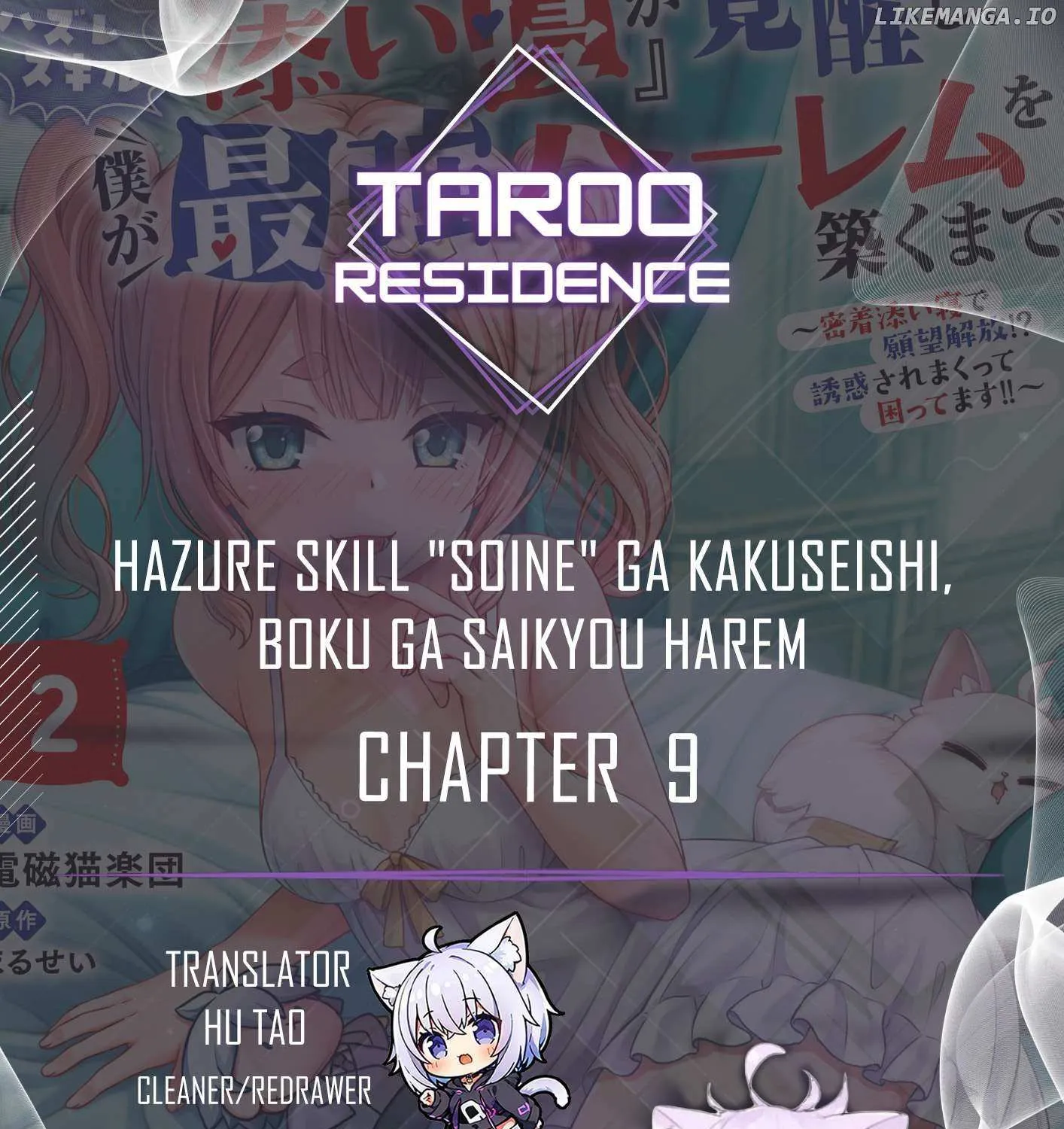 Hazure Skill "Soine" ga Kakuseishi, Boku ga Saikyou Harem wo Kizuku Made - Micchaku Soine de Ganbou Kaihou!? Yuuwakusare Makutte Komattemasu!! Chapter 9 page 1 - 