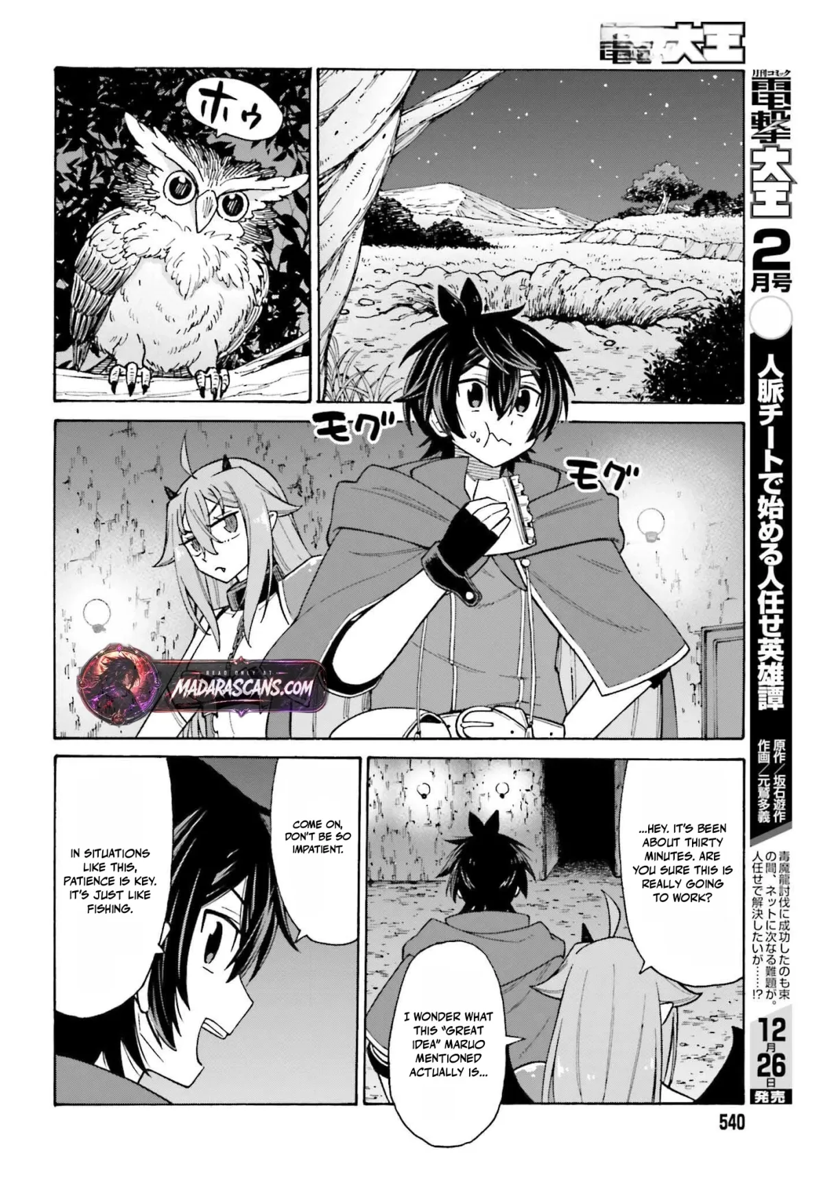 Hazure Yuusha Datta Ore ga, Sekai Saikyou no Dungeon wo Tsukutte Shimattan da ga? Chapter 2 page 16 - 