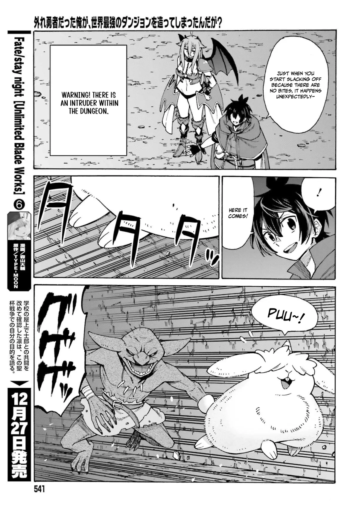 Hazure Yuusha Datta Ore ga, Sekai Saikyou no Dungeon wo Tsukutte Shimattan da ga? Chapter 2 page 17 - 