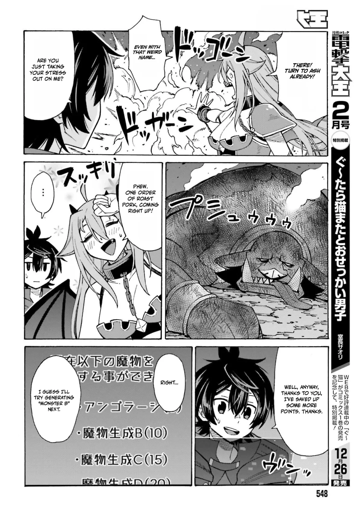 Hazure Yuusha Datta Ore ga, Sekai Saikyou no Dungeon wo Tsukutte Shimattan da ga? Chapter 2 page 24 - 