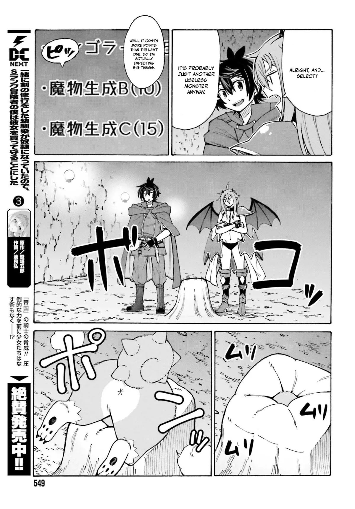 Hazure Yuusha Datta Ore ga, Sekai Saikyou no Dungeon wo Tsukutte Shimattan da ga? Chapter 2 page 25 - 