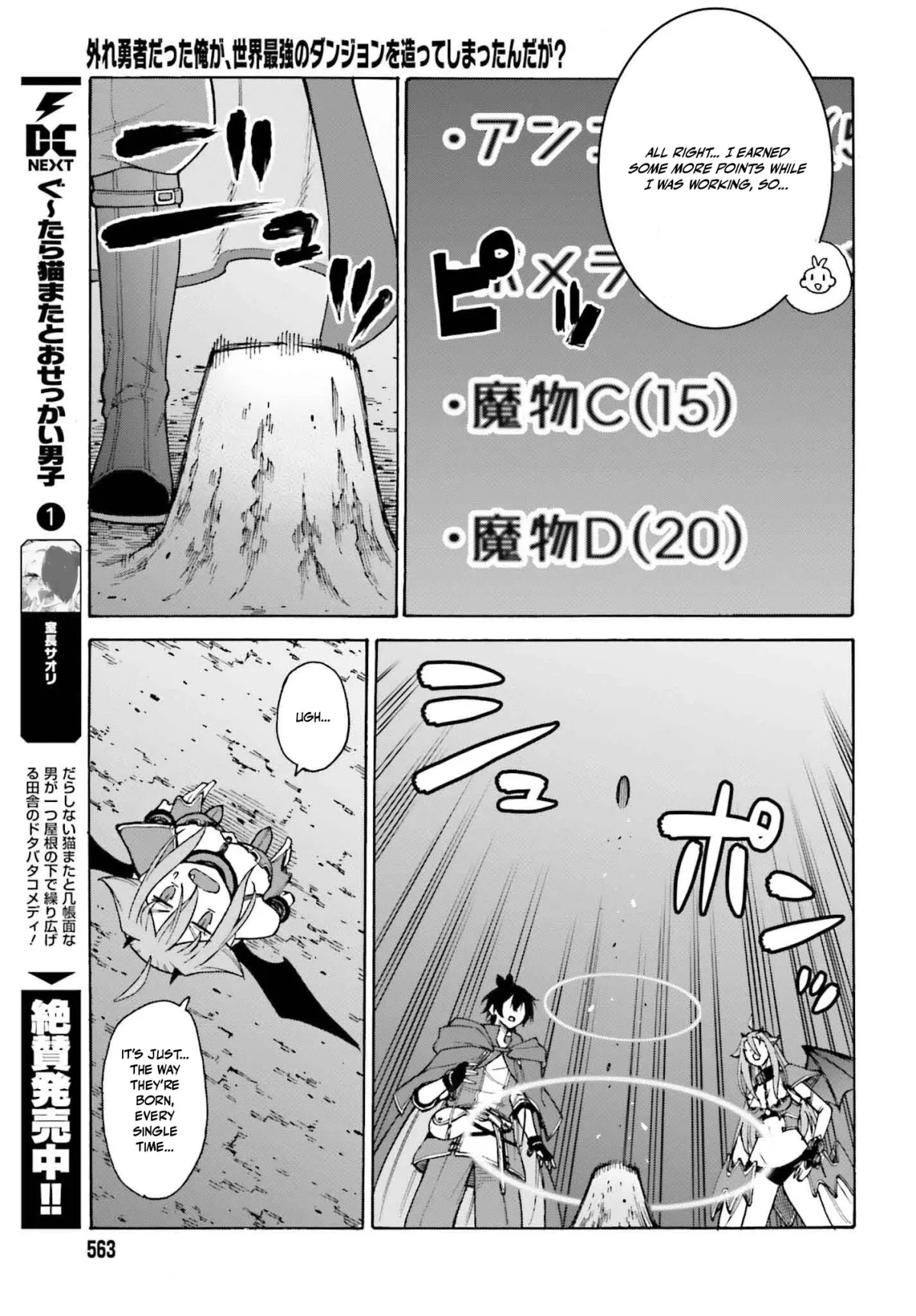 Hazure Yuusha Datta Ore ga, Sekai Saikyou no Dungeon wo Tsukutte Shimattan da ga? Chapter 3 page 11 - 