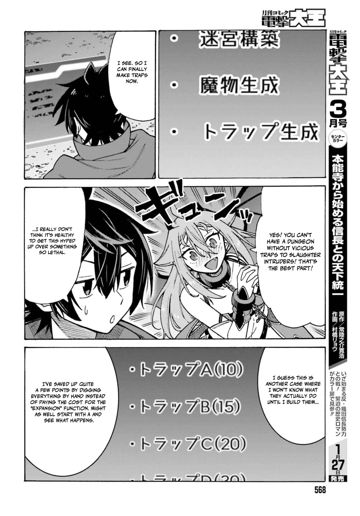 Hazure Yuusha Datta Ore ga, Sekai Saikyou no Dungeon wo Tsukutte Shimattan da ga? Chapter 3 page 16 - 