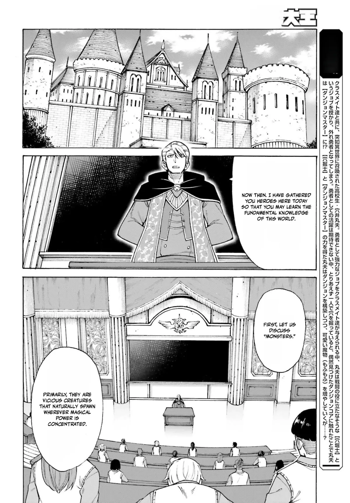 Hazure Yuusha Datta Ore ga, Sekai Saikyou no Dungeon wo Tsukutte Shimattan da ga? Chapter 4 page 2 - 