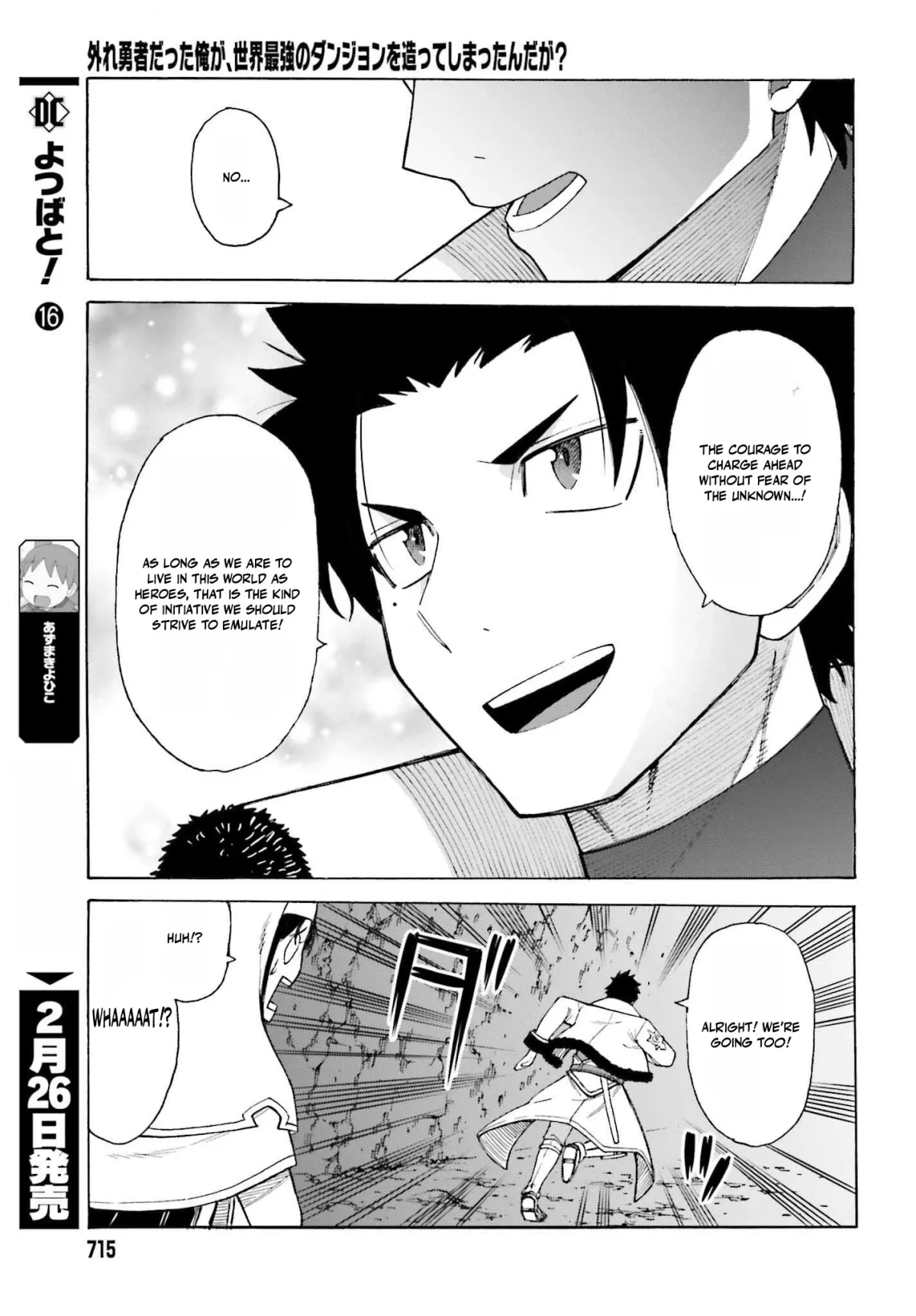 Hazure Yuusha Datta Ore ga, Sekai Saikyou no Dungeon wo Tsukutte Shimattan da ga? Chapter 4 page 11 - 