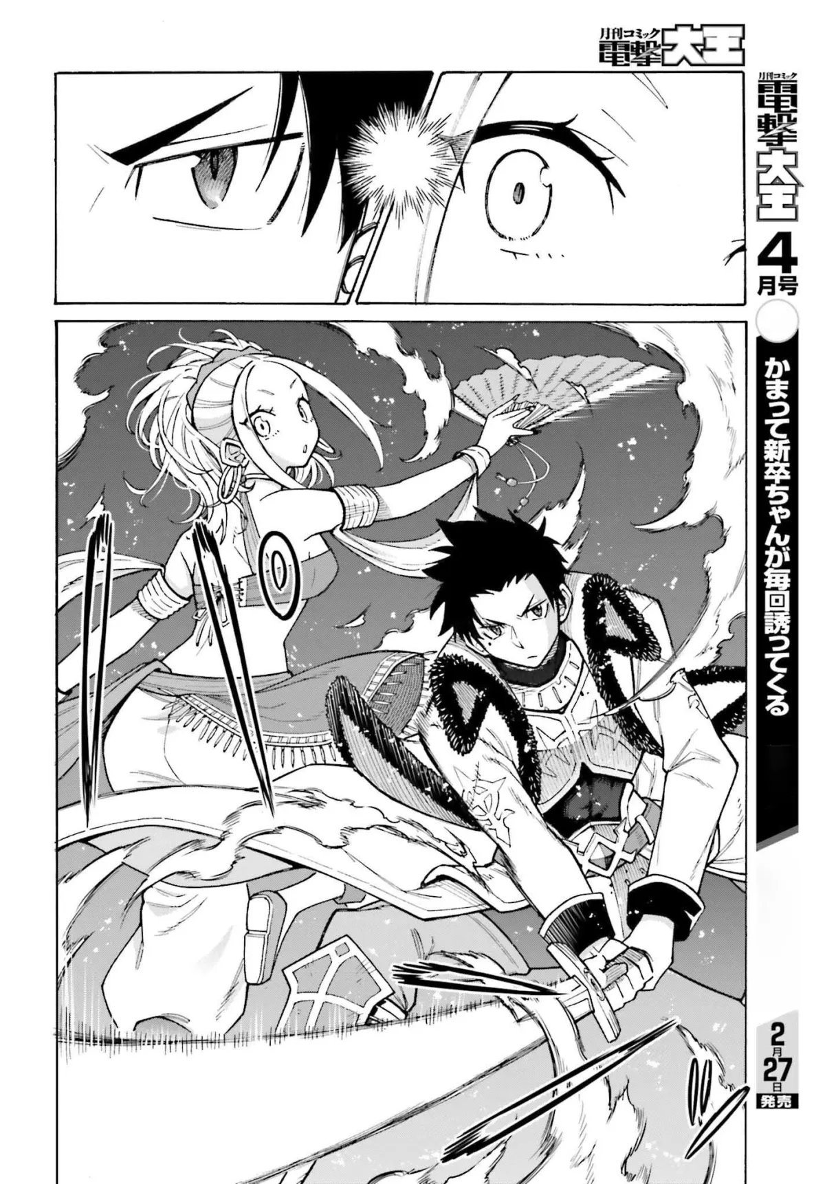 Hazure Yuusha Datta Ore ga, Sekai Saikyou no Dungeon wo Tsukutte Shimattan da ga? Chapter 4 page 14 - 