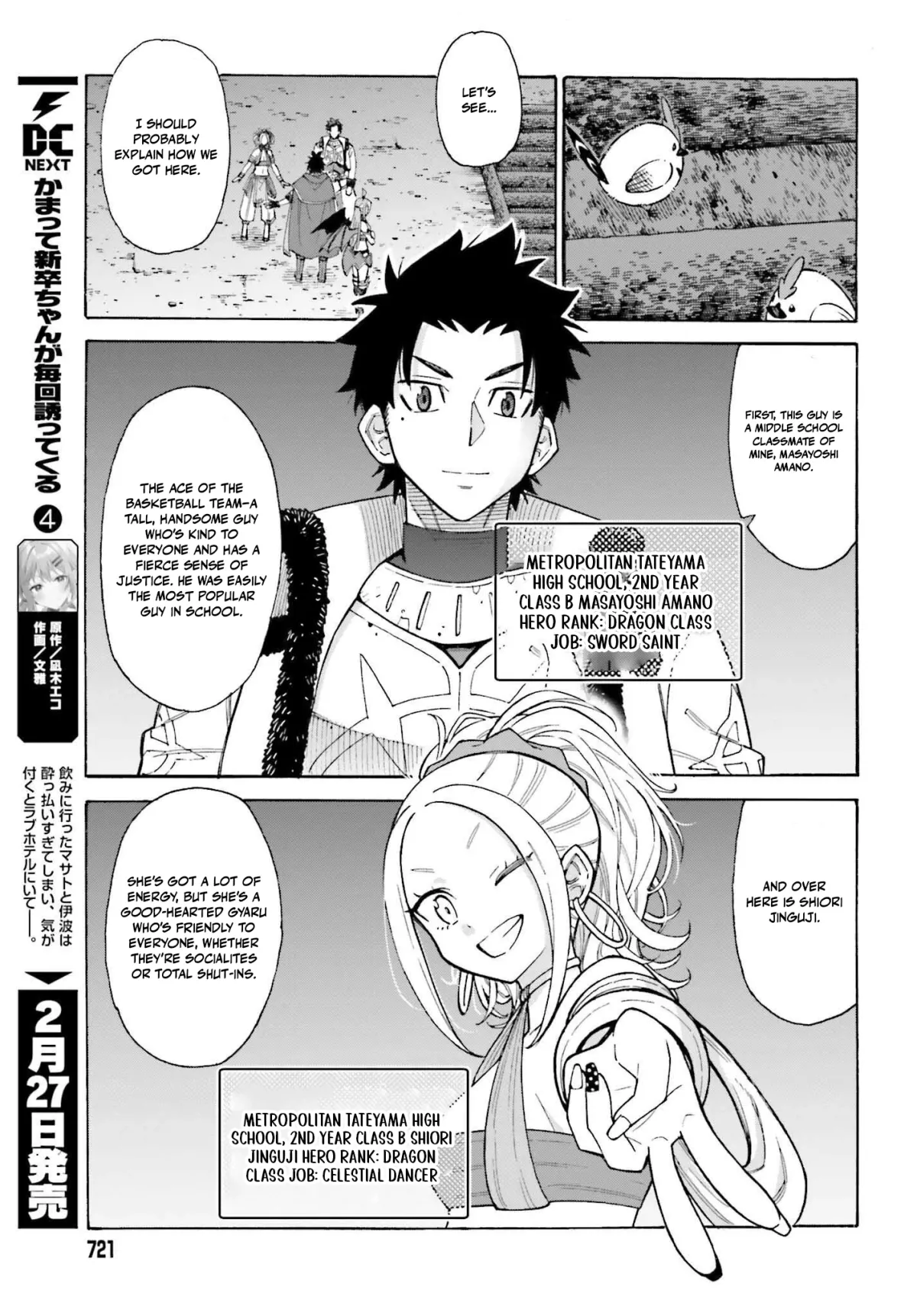 Hazure Yuusha Datta Ore ga, Sekai Saikyou no Dungeon wo Tsukutte Shimattan da ga? Chapter 4 page 17 - 