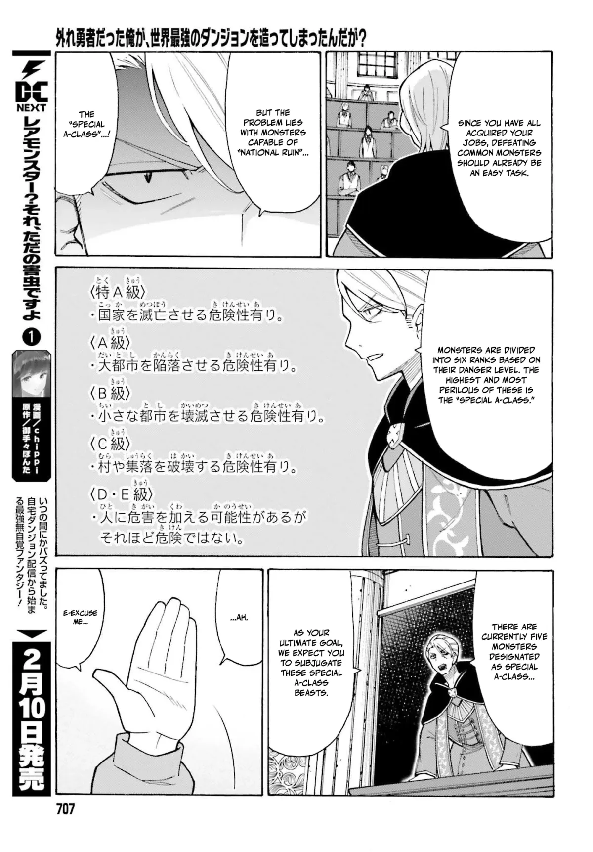 Hazure Yuusha Datta Ore ga, Sekai Saikyou no Dungeon wo Tsukutte Shimattan da ga? Chapter 4 page 3 - 