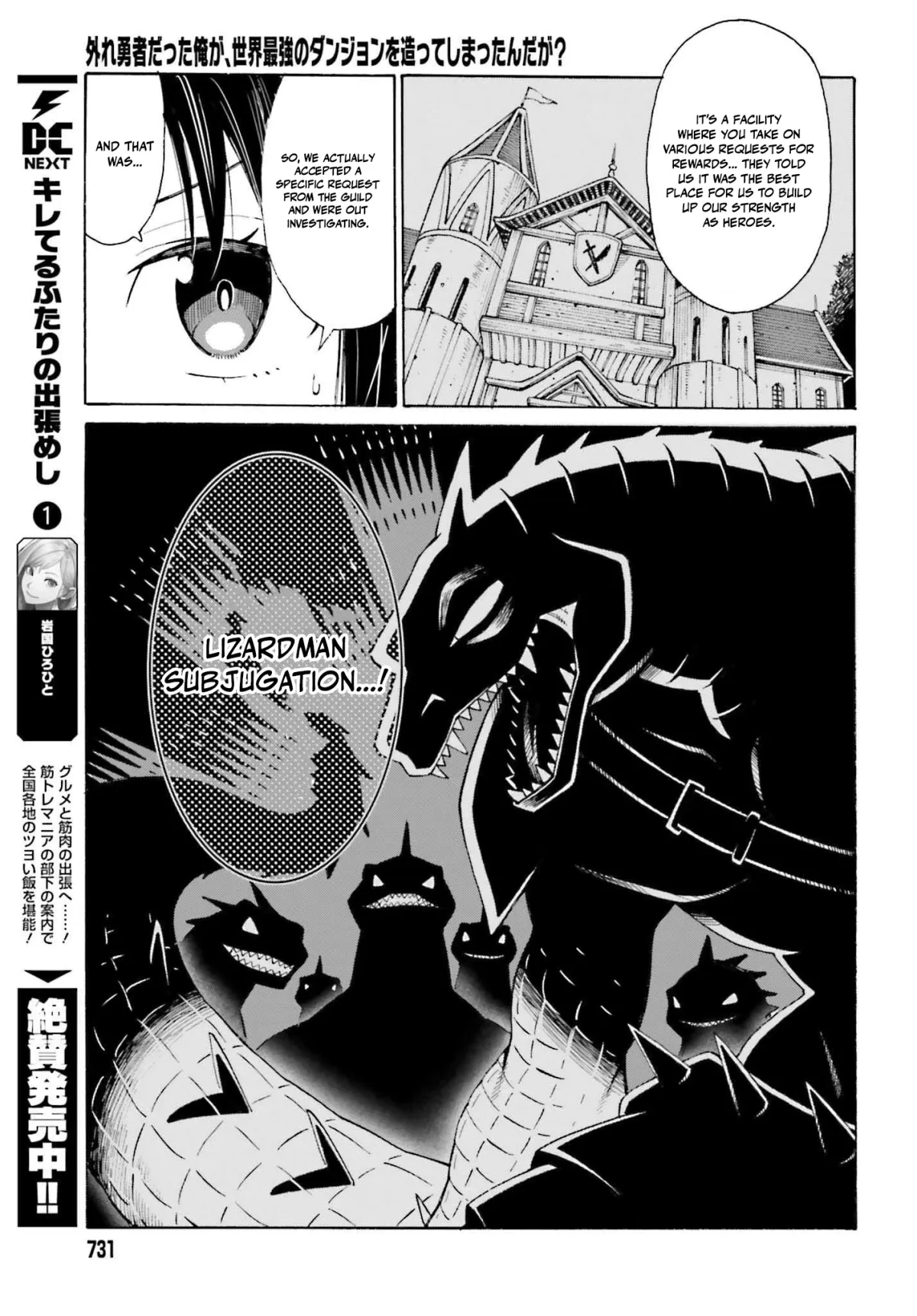 Hazure Yuusha Datta Ore ga, Sekai Saikyou no Dungeon wo Tsukutte Shimattan da ga? Chapter 4 page 27 - 