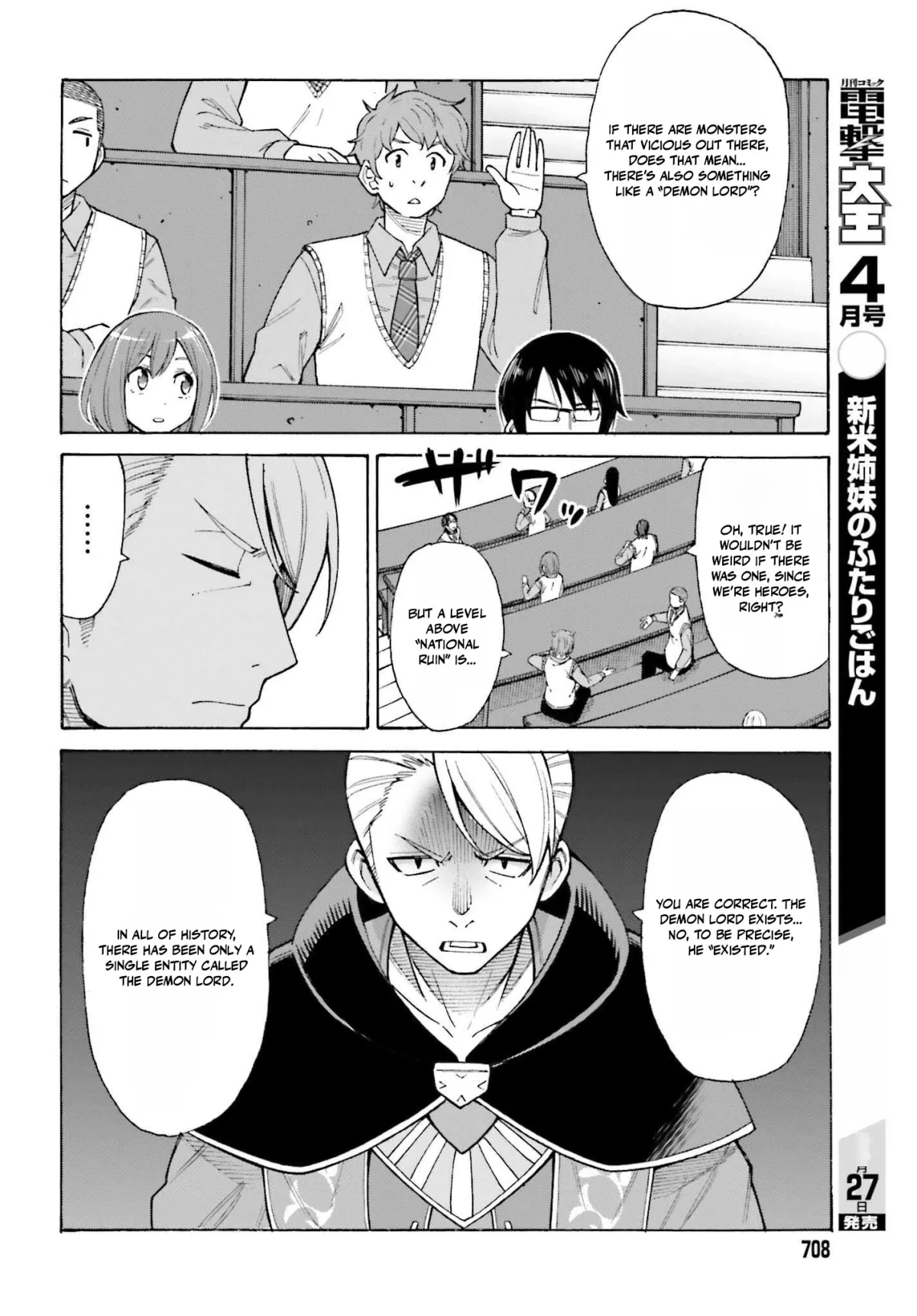 Hazure Yuusha Datta Ore ga, Sekai Saikyou no Dungeon wo Tsukutte Shimattan da ga? Chapter 4 page 4 - 