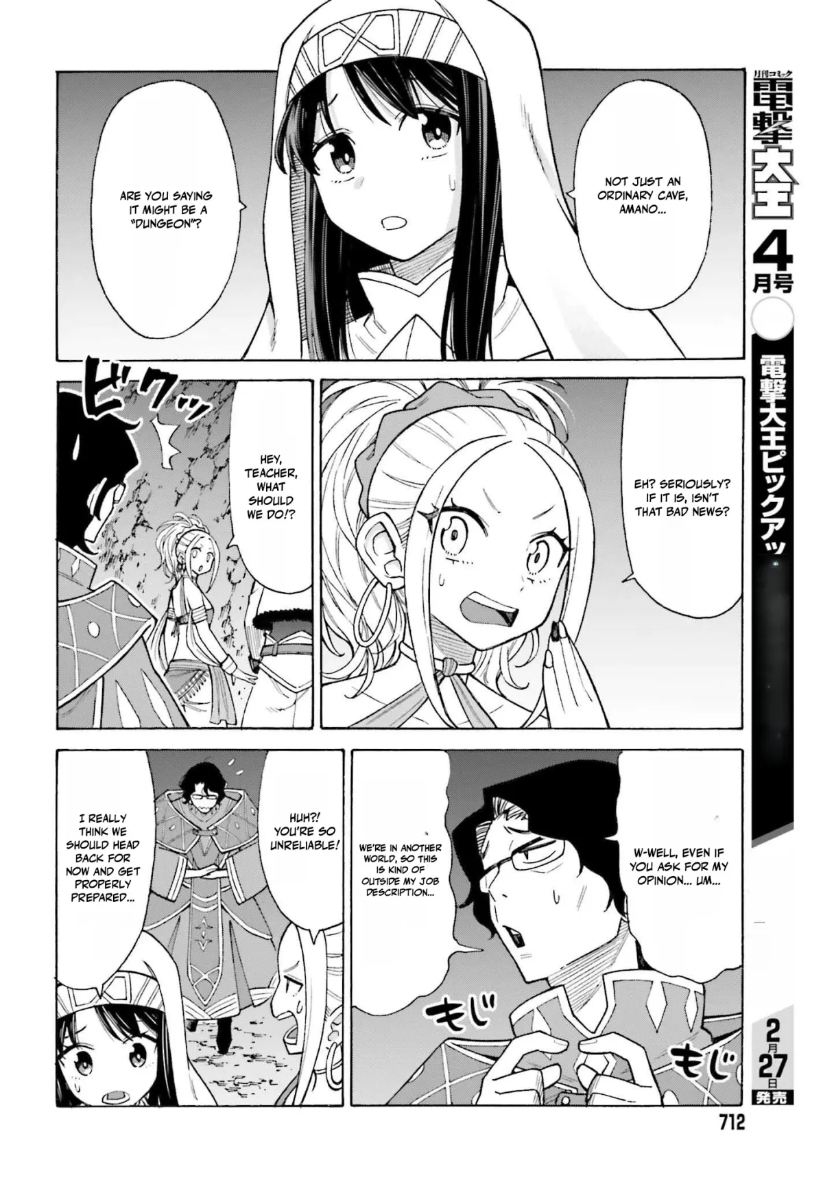 Hazure Yuusha Datta Ore ga, Sekai Saikyou no Dungeon wo Tsukutte Shimattan da ga? Chapter 4 page 8 - 
