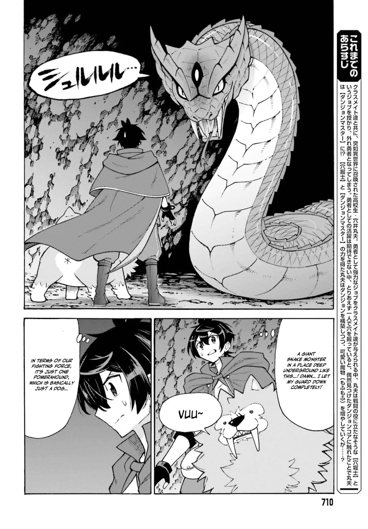 Hazure Yuusha Datta Ore ga, Sekai Saikyou no Dungeon wo Tsukutte Shimattan da ga? Chapter 5 page 2 - 