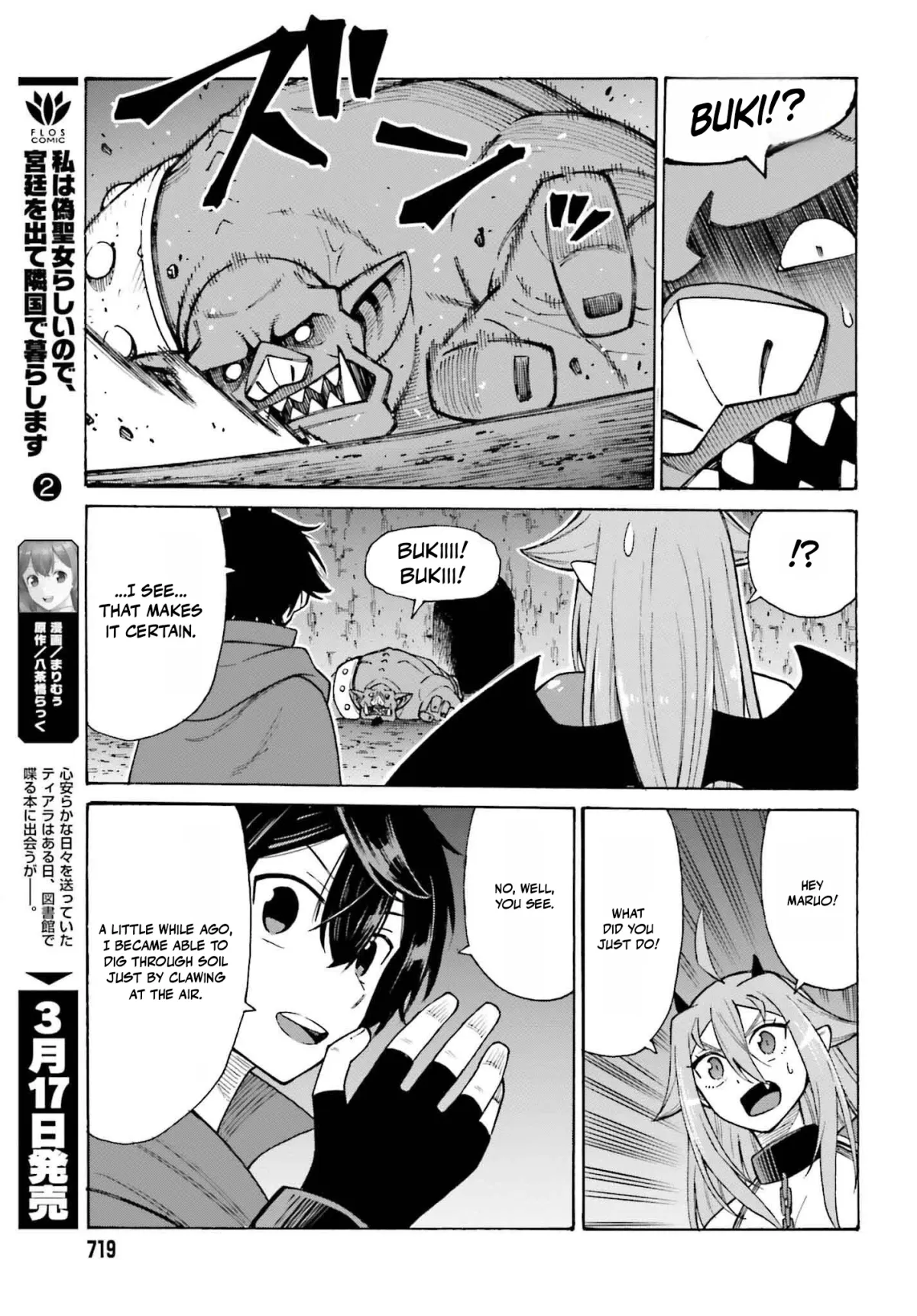 Hazure Yuusha Datta Ore ga, Sekai Saikyou no Dungeon wo Tsukutte Shimattan da ga? Chapter 5 page 11 - 