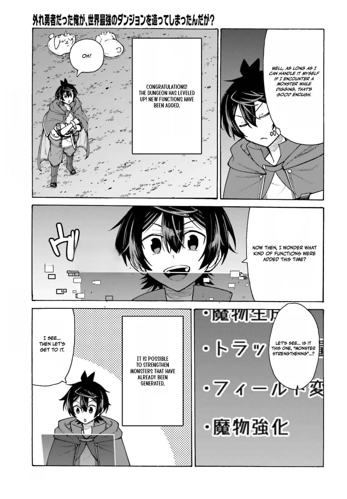 Hazure Yuusha Datta Ore ga, Sekai Saikyou no Dungeon wo Tsukutte Shimattan da ga? Chapter 5 page 17 - 