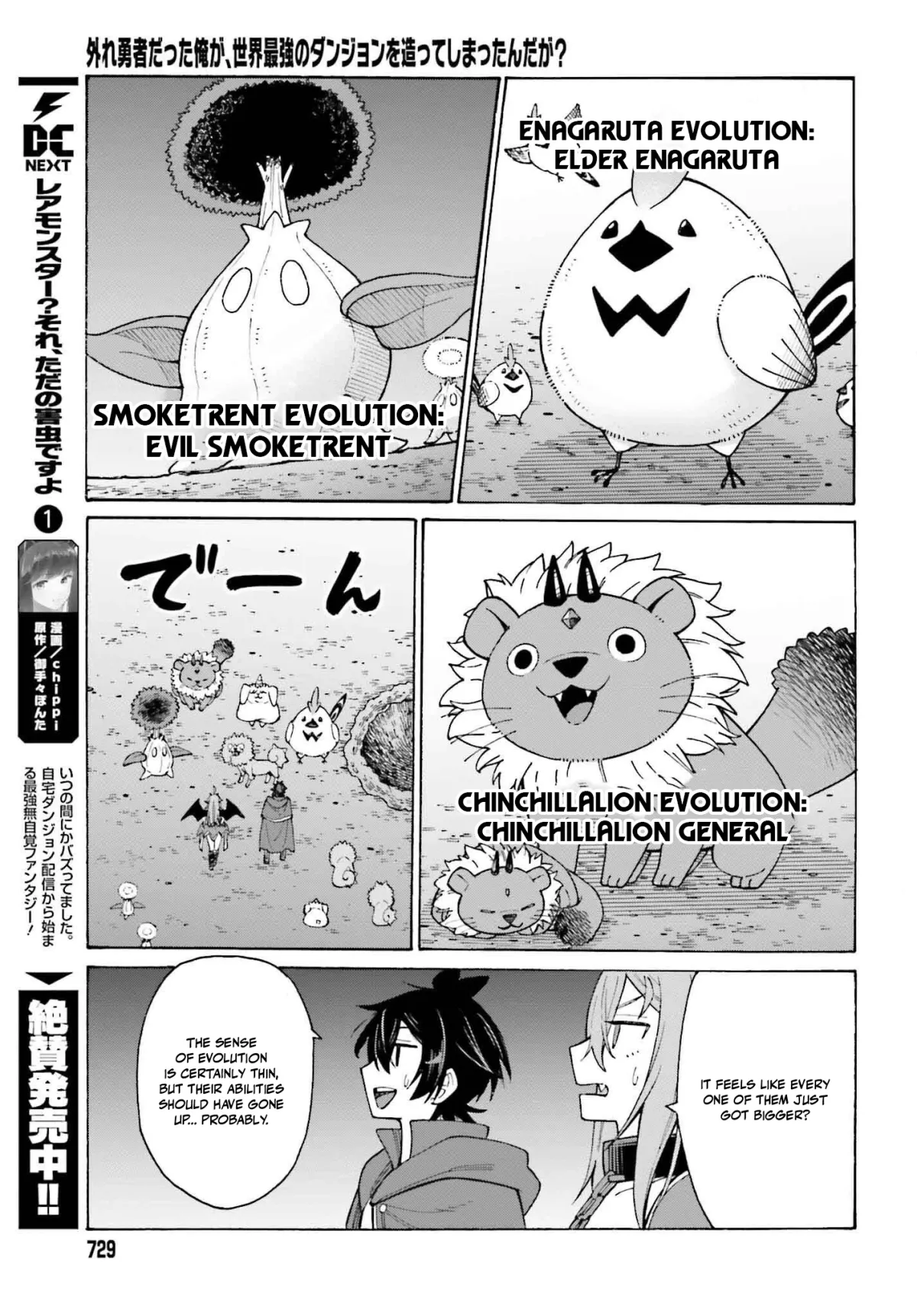 Hazure Yuusha Datta Ore ga, Sekai Saikyou no Dungeon wo Tsukutte Shimattan da ga? Chapter 5 page 21 - 